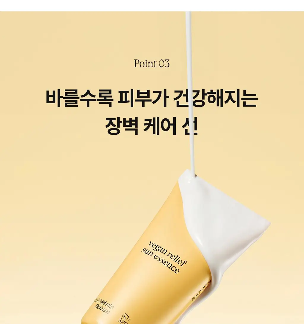 [폼폼푸린 콜라보/말랑이&35ml 증정] 아떼 수분 선에센스EX 50ml 기획/단품 상세페이지 28
